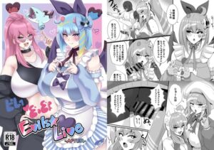 [RJ01486393][シロブラウニー] Evils★Live-AFTER-