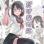 【繁体中文版】入れ替わっただけなのに