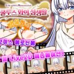 【AI번역 패치】【Live2D】호문쿨루스와의 성생활 ~Life with a Homunculus~ 【AI번역 패치】【Live2D】호문쿨루스와의 성생활 ~Life with a Homunculus~