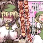 異世界のウェイトレス、厄介客に絡まれる