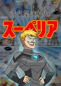 [RJ01487259][Possession Hub] スーペリア