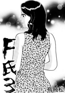 [RJ01487458][ナンネット] F氏3