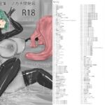 TRPG風設定集ノカチ開発局