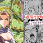 PSI SOLDUER(サイソルジャー)最強ヒロインはメ●ガキ幹部に無様敗北を喫す PSI SOLDUER(サイソルジャー)最強ヒロインはメ●ガキ幹部に無様敗北を喫す