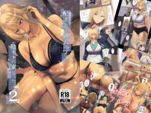 [RJ01488070][Move from one place to heaven] 配達先は過去にフッた陰キャの家だった…2