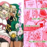 ギャルなブリジット達に投げ銭したら、Hして幸せになった夜 ギャルなブリジット達に投げ銭したら、Hして幸せになった夜