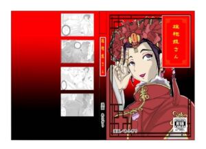 [RJ01488378][ts-complex2nd] 旗袍(チーパオ)姐さん