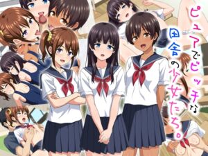 [RJ01488435][ホワイトノート] ピュアでビッチな田舎の少女たち。