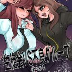 生徒会VS不良グループ 4vs4殴り合い•レズバトル