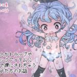 魔物とかトラップやマジックアイテムにお外で裸にされちゃう女の子たちのお話