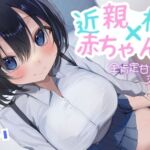 むっちむちな妹に全肯定で甘やかされてママになってもらう音声