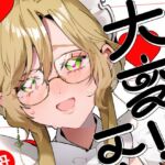 大変!!エードさん 大変!!エードさん