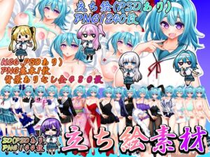 [RJ01489101][水の木] 立ち絵素材 制服の女の子 HCGセット5