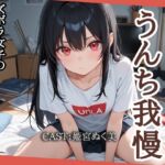 【スカトロ実演】ゴミ袋1袋いっぱいになるまでうんち我慢【姫宮ぬく美編】 【スカトロ実演】ゴミ袋1袋いっぱいになるまでうんち我慢【姫宮ぬく美編】