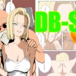 ア〇ドロイド18号は、体で支払うことにした。