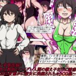 ハイグレ変態洗脳!!～厳格女教師がハイグレ人間の教え子たちに誘惑されてド淫乱変態がに股女に洗脳されちゃうCG集～