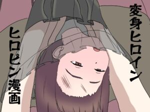 [RJ01489971][飯マズ] 黒ノ魔儀