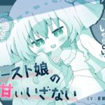 【人外娘逆レ○プ】ゴースト娘の甘いいざない~触れられないは、いやらしい~【人外化】 【人外娘逆レ○プ】ゴースト娘の甘いいざない~触れられないは、いやらしい~【人外化】