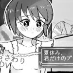 夏休み、君だけのプール。