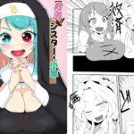 救済！シスター・小傘 -貴方の罪を懺悔してください-