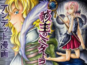 [RJ01490384][不死鳥の夜明け] 骸主のミクトラ【アンデット】