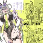 呼延灼は愛されたくてマスターを犯したい