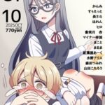 SpanKINGDOM 2025年10月号 -月刊スパンキングアンソロジー-