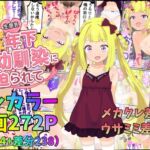 金髪生意気年下幼馴染に迫られて