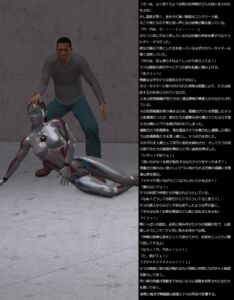 [RJ01491111][ヒンデンブルグ三世号] レ○プドラッグ 前編