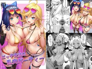 [RJ01491134][触手 in the deep sea] ビッチ天使の乱交パーティー