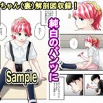 気づいていない女の子vol.6