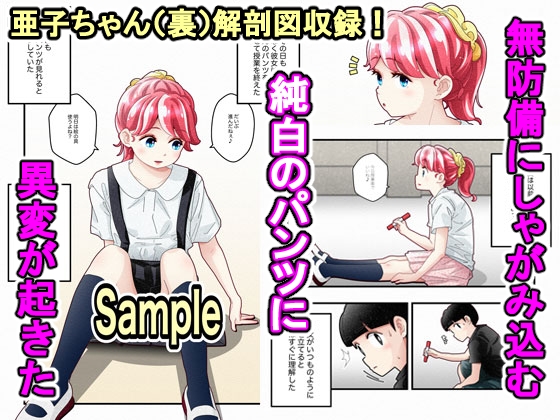 気づいていない女の子vol.6