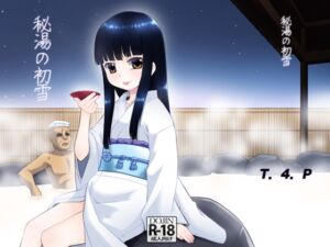 [RJ01491335][T4P] 秘湯の初雪。