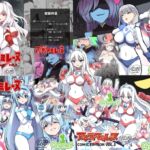 【総集編】闘え！アルティマミレーヌ コミックエディションVOL.1～5詰め合わせセット