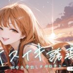 キスイキ誘導で処女膜突破 ~中出しのための甘とろベロチュー開発物語~ キスイキ誘導で処女膜突破 ~中出しのための甘とろベロチュー開発物語~