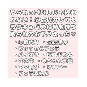 [RJ01492134][無題] やられっぱなしじゃ終われない！心情代弁してくるサキュバスに精を搾り取られるお下品えっち♡