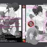 ちょっとえちちなMIXファイト2