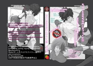 [RJ01492170][ましゅまろ・すとろべりぃ(girls)] ちょっとえちちなMIXファイト2