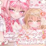 ヒプノティックケーキボックス -Happy Birthday to...(男性向け)-