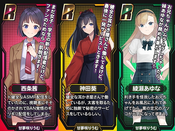 健全美女の禁断抜き抜きご奉仕【抜き有りASMR作品3本セット】