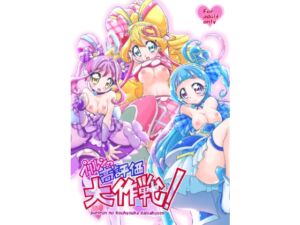 [RJ01492439][おががが荘] プリルンの高評価大作戦！