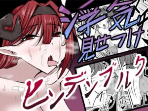 [RJ01492566][れいくらすと] 俺の嫁艦にクソガキとの浮気を見せつけられる話