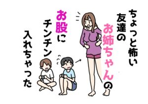 [RJ01492817][ニホンツノ王] ちょっと怖い友達のお姉ちゃんのお股にチンチン入れちゃった