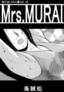 [RJ01492932][ナンネット] Mrs.MURAI