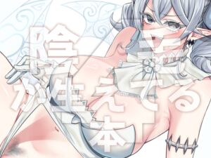 [RJ01493032][ぼんごれー麺] 陰毛が生えてる本4