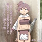 上位の魔物を討伐する為に魔法使いの魔法体液を注入される女戦士の話