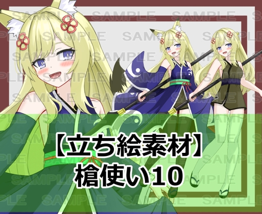 【立ち絵素材】槍使い10【裸差分あり】