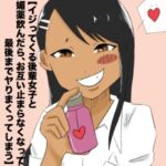 長〇さん媚薬セックス