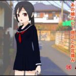 あの娘のビー地区とお花摘み