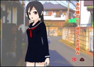 [RJ01493309][ぴりいも] あの娘のビー地区とお花摘み